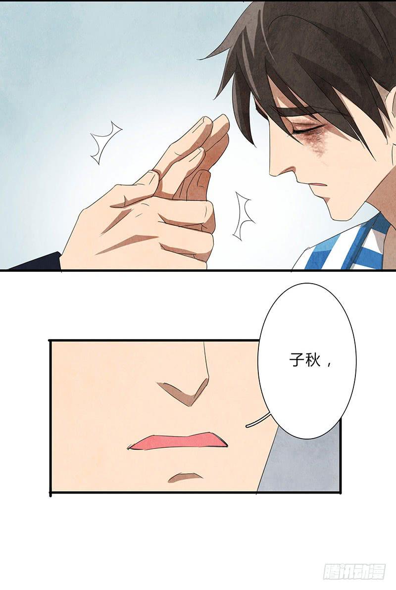 我做你的导盲犬，好吗？-第63话