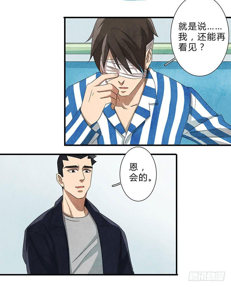 我做你的导盲犬，好吗？-第63话