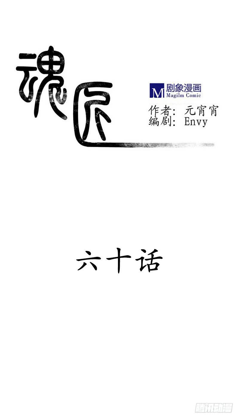 就算逃的再远，我也会抓到你的-第65话