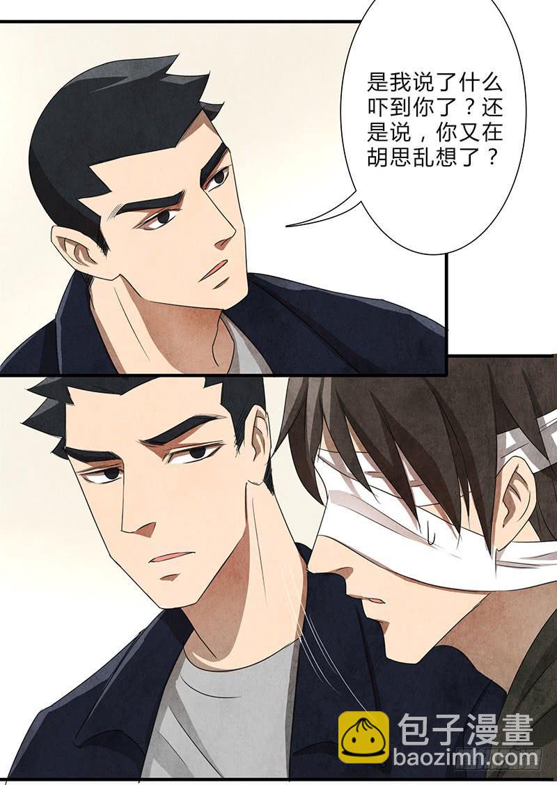 就算逃的再远，我也会抓到你的-第65话