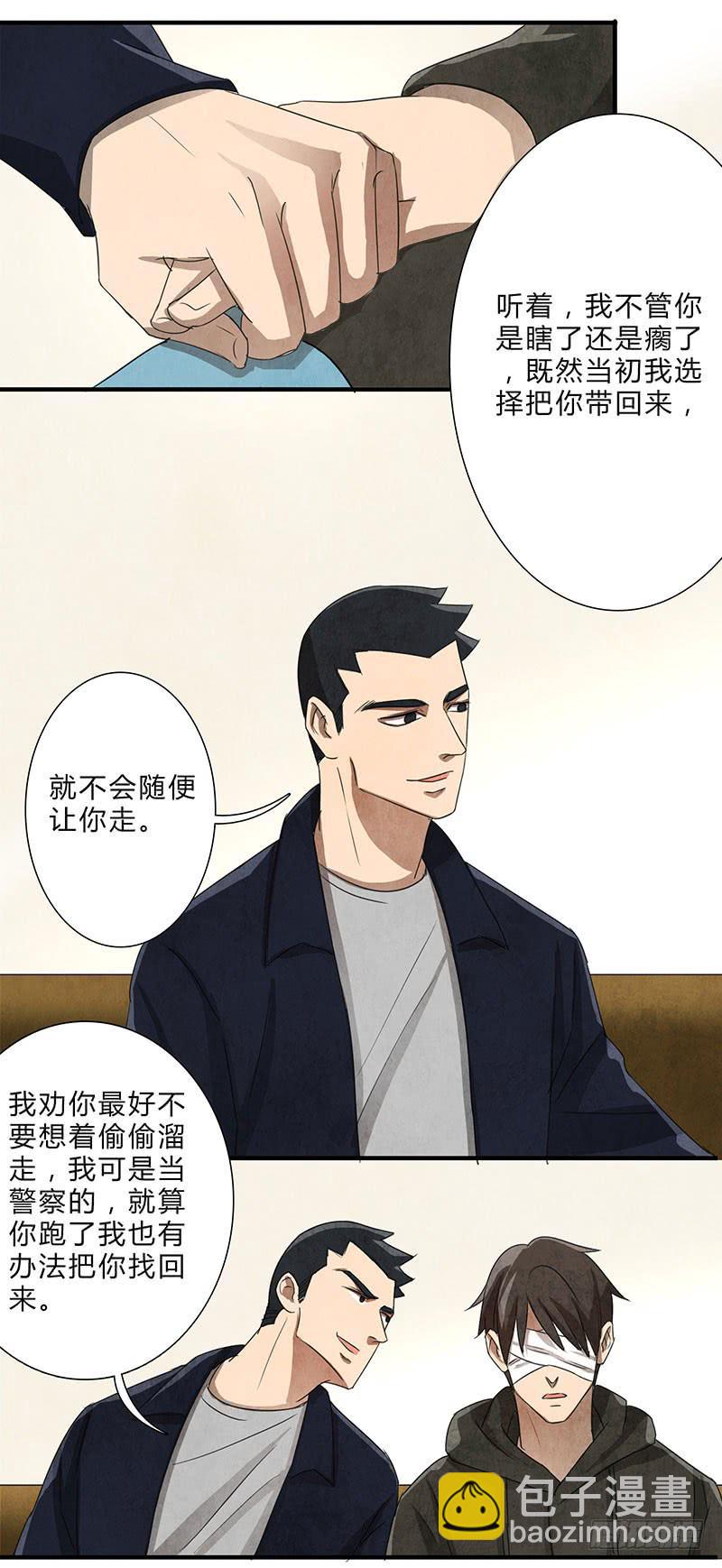 就算逃的再远，我也会抓到你的-第65话