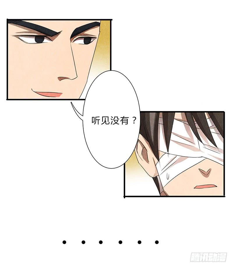 就算逃的再远，我也会抓到你的-第65话