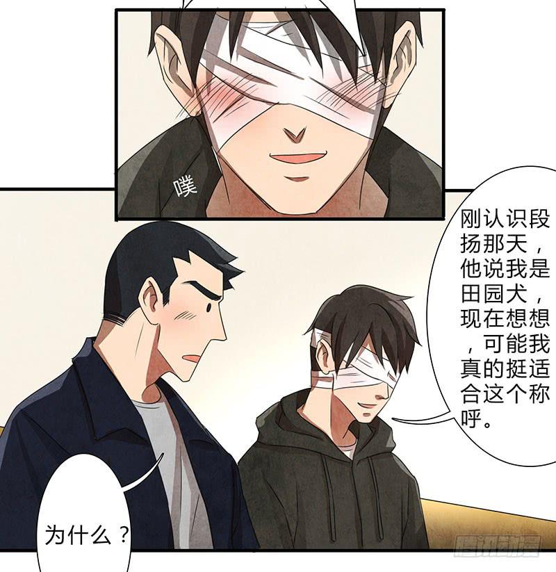 就算逃的再远，我也会抓到你的-第65话