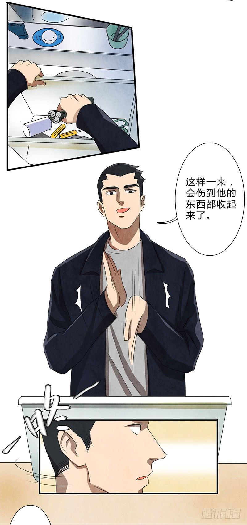 就算逃的再远，我也会抓到你的-第65话