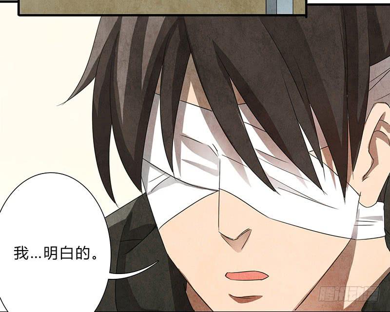 就算逃的再远，我也会抓到你的-第65话