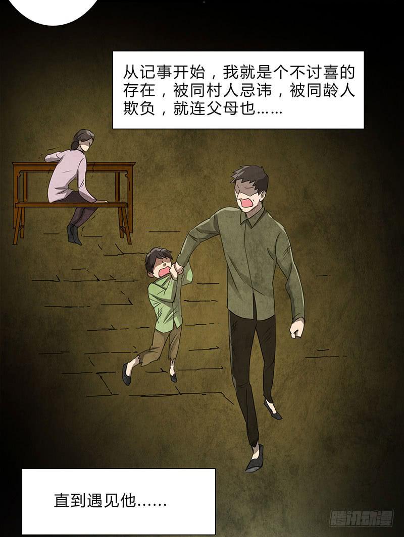 就算逃的再远，我也会抓到你的-第65话