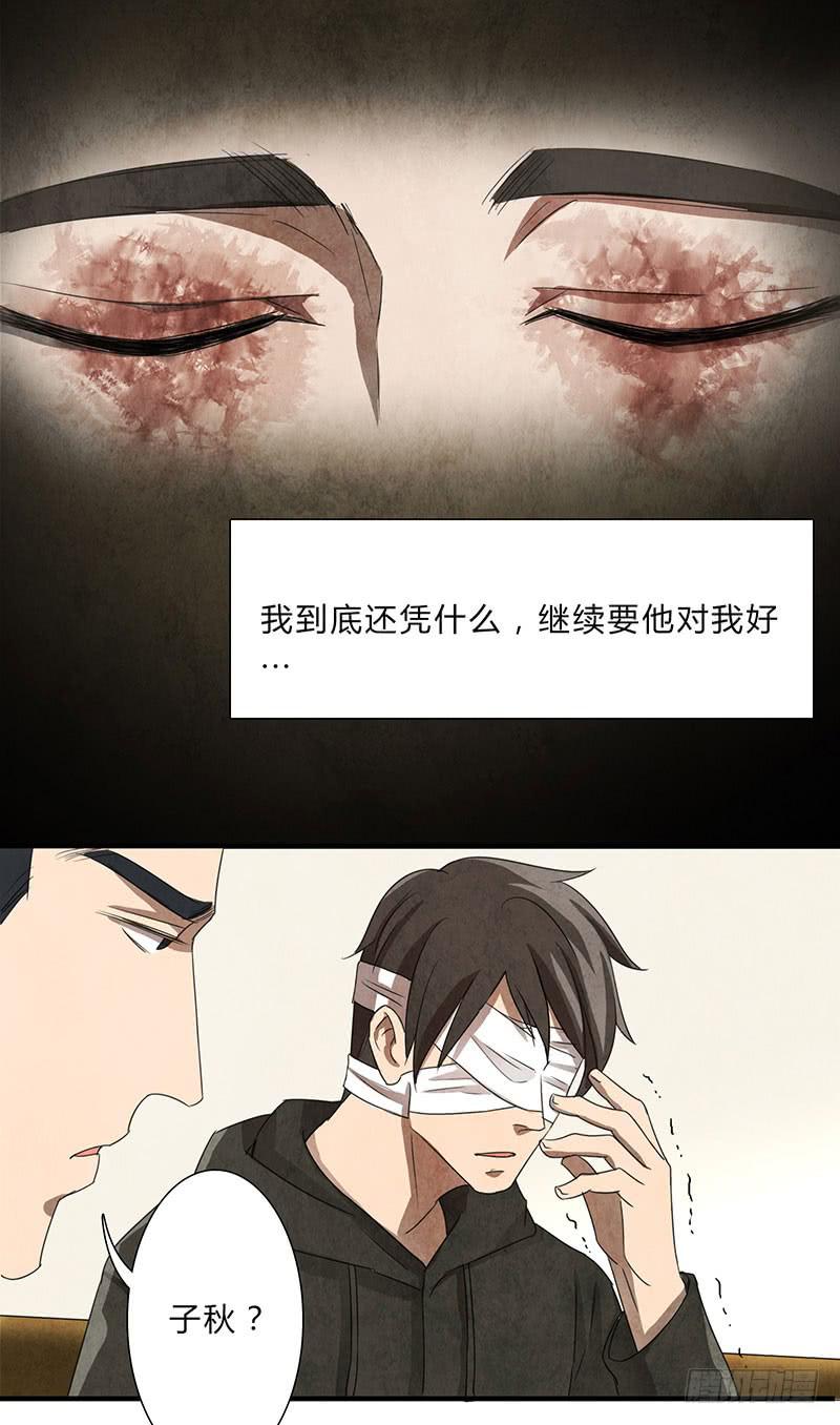 就算逃的再远，我也会抓到你的-第65话
