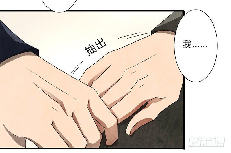 就算逃的再远，我也会抓到你的-第65话