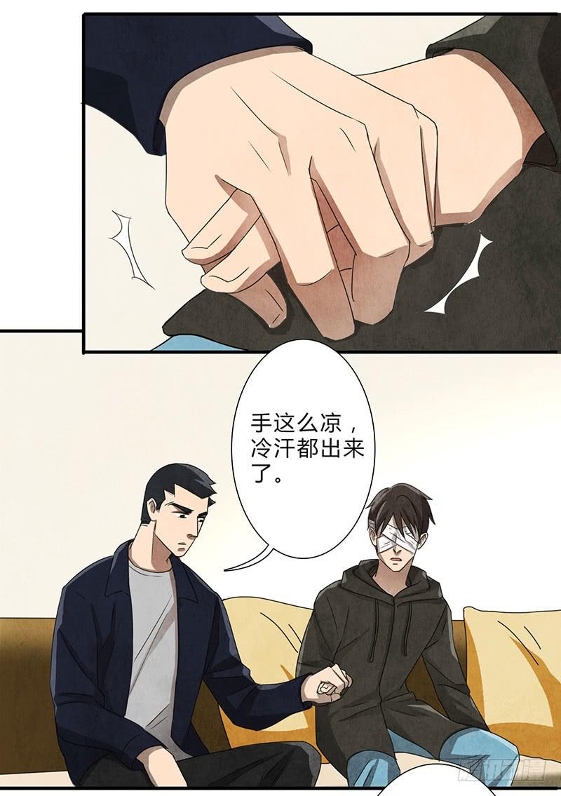 就算逃的再远，我也会抓到你的-第65话