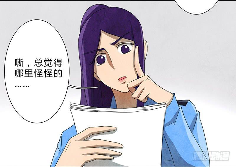 一定有问题！-第67话