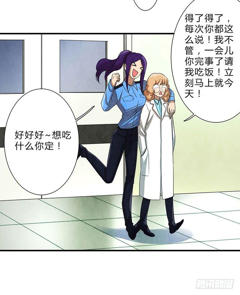 一定有问题！-第67话