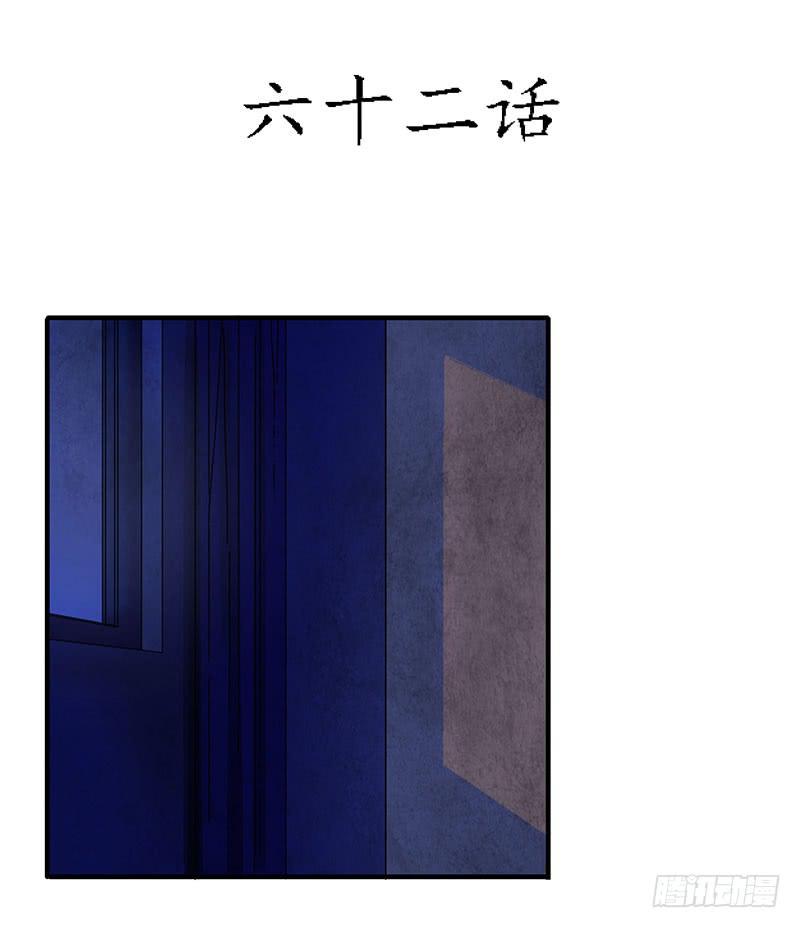 一定有问题！-第67话