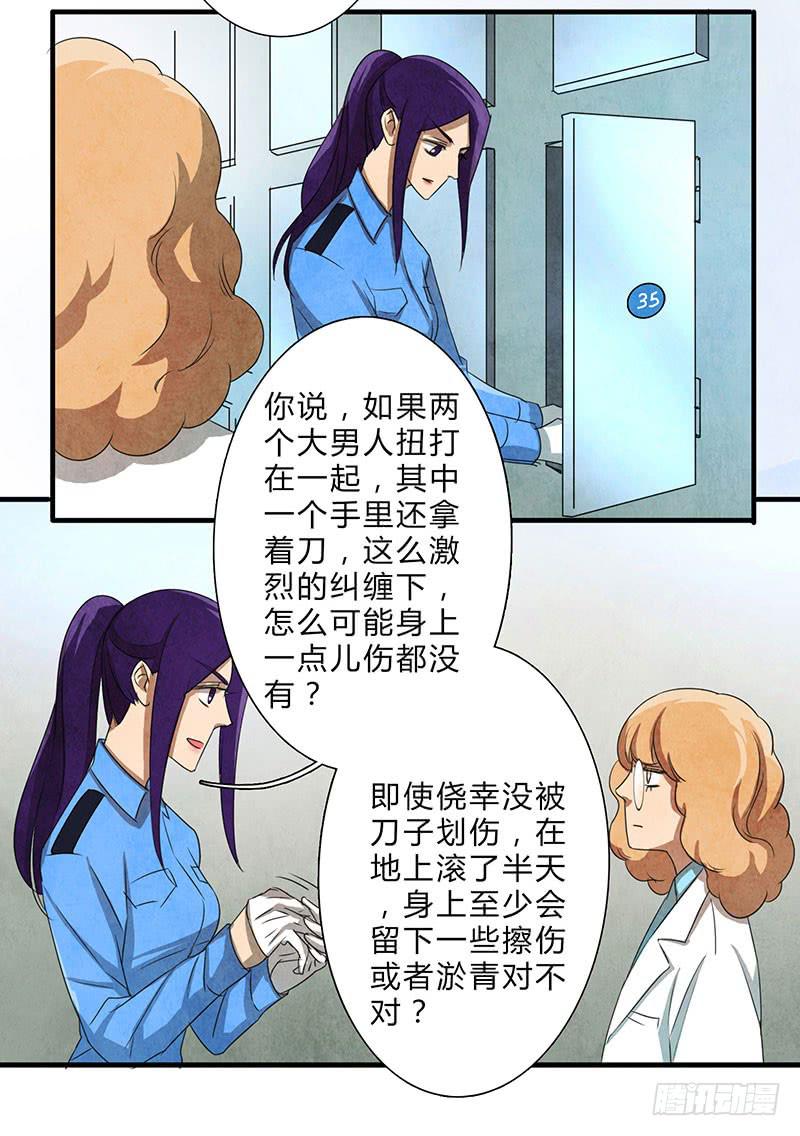 一定有问题！-第67话