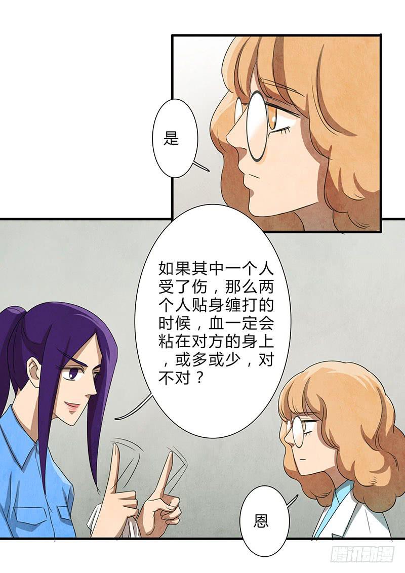 一定有问题！-第67话