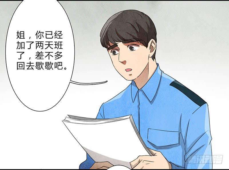 一定有问题！-第67话