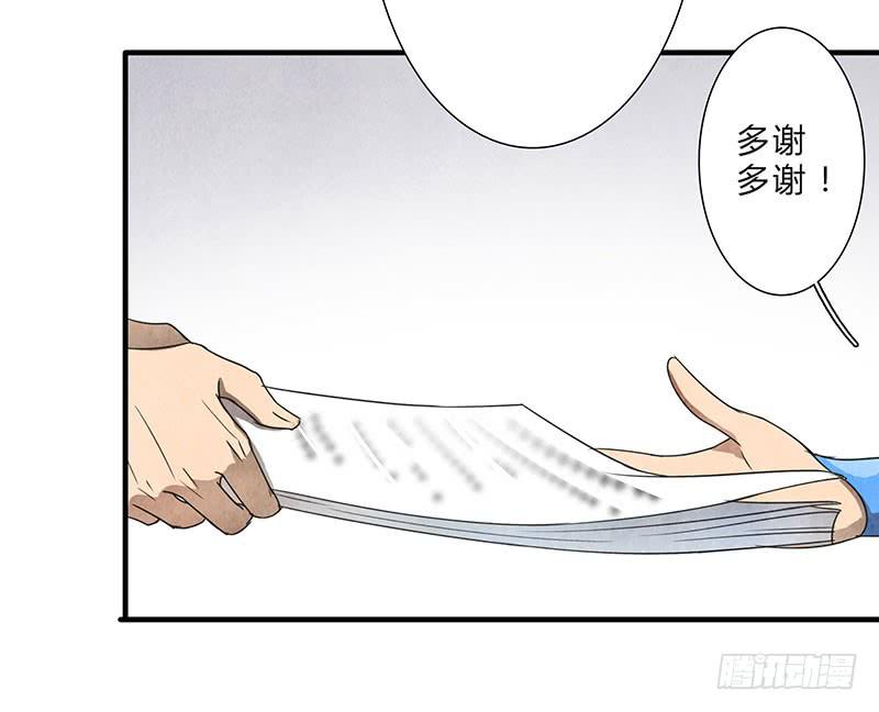 一定有问题！-第67话