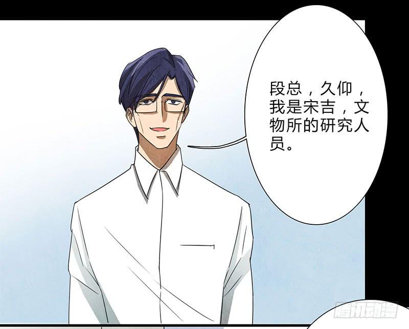 不过是工具-第69话