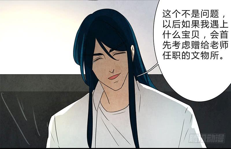 不过是工具-第69话
