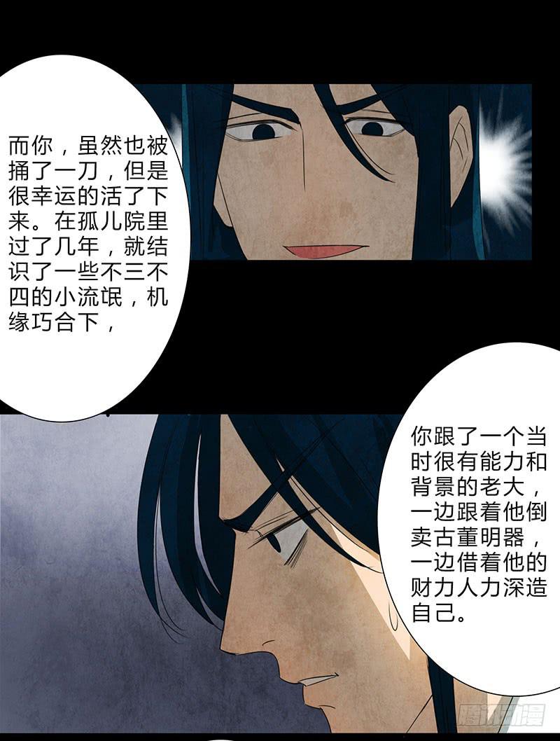 不过是工具-第69话