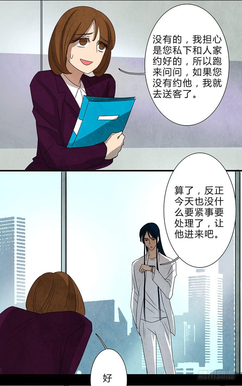 不过是工具-第69话