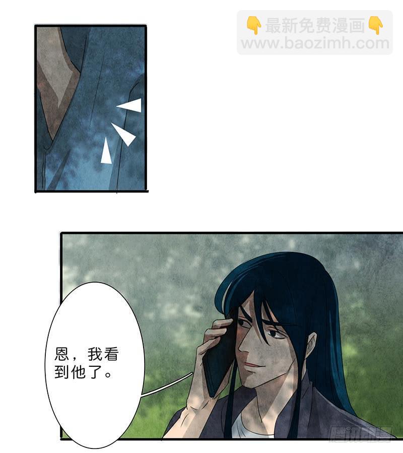 这眼睛，真是干净啊&hellip;&hellip;-第71话