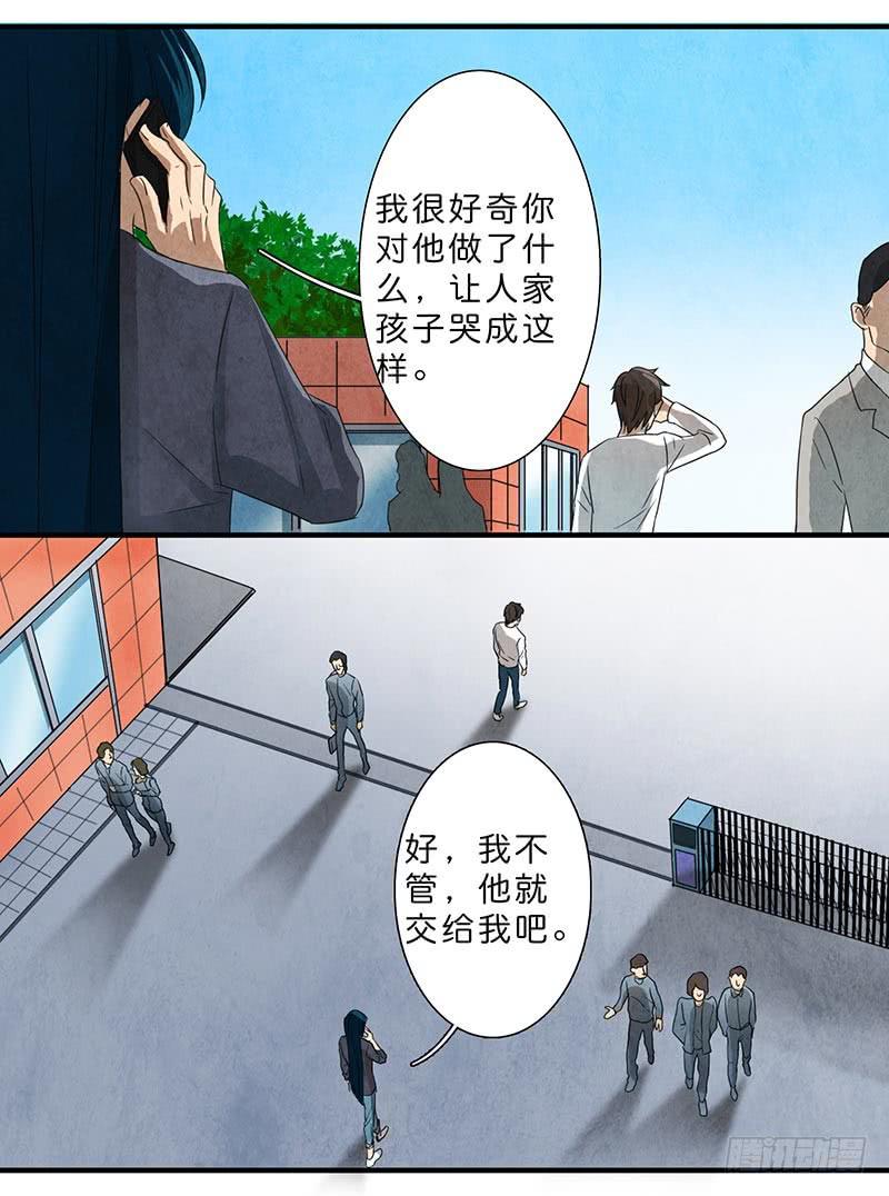 这眼睛，真是干净啊&hellip;&hellip;-第71话