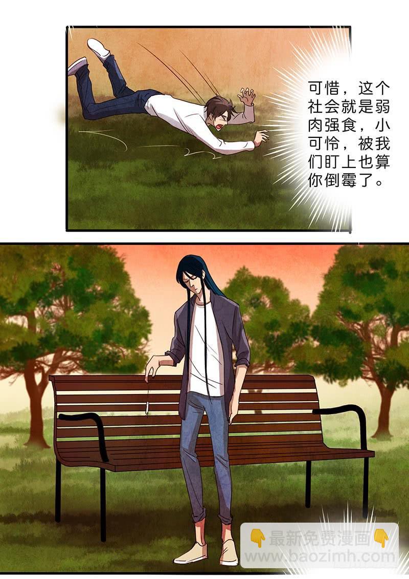 这眼睛，真是干净啊&hellip;&hellip;-第71话