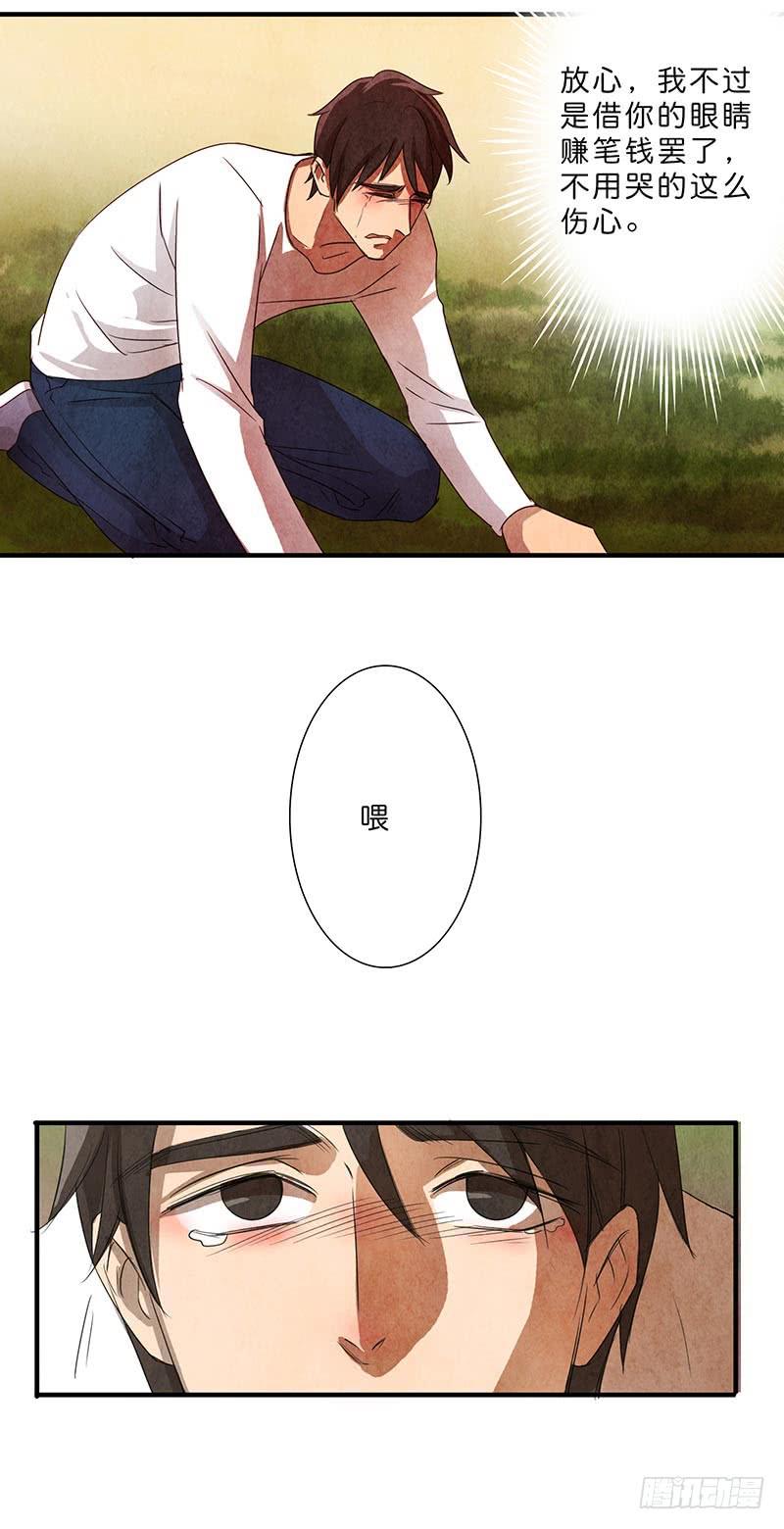 这眼睛，真是干净啊&hellip;&hellip;-第71话