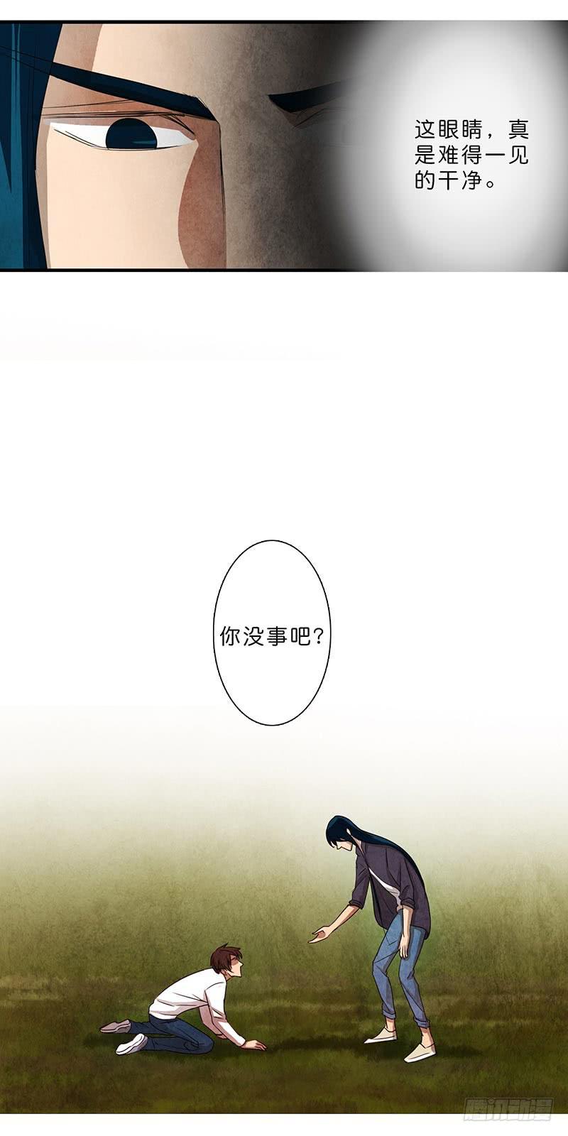 这眼睛，真是干净啊&hellip;&hellip;-第71话