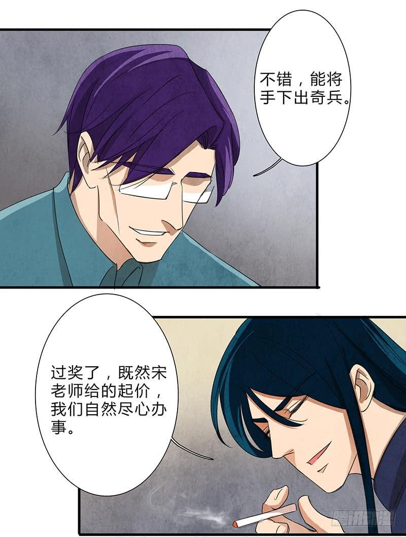 这眼睛，真是干净啊&hellip;&hellip;-第71话
