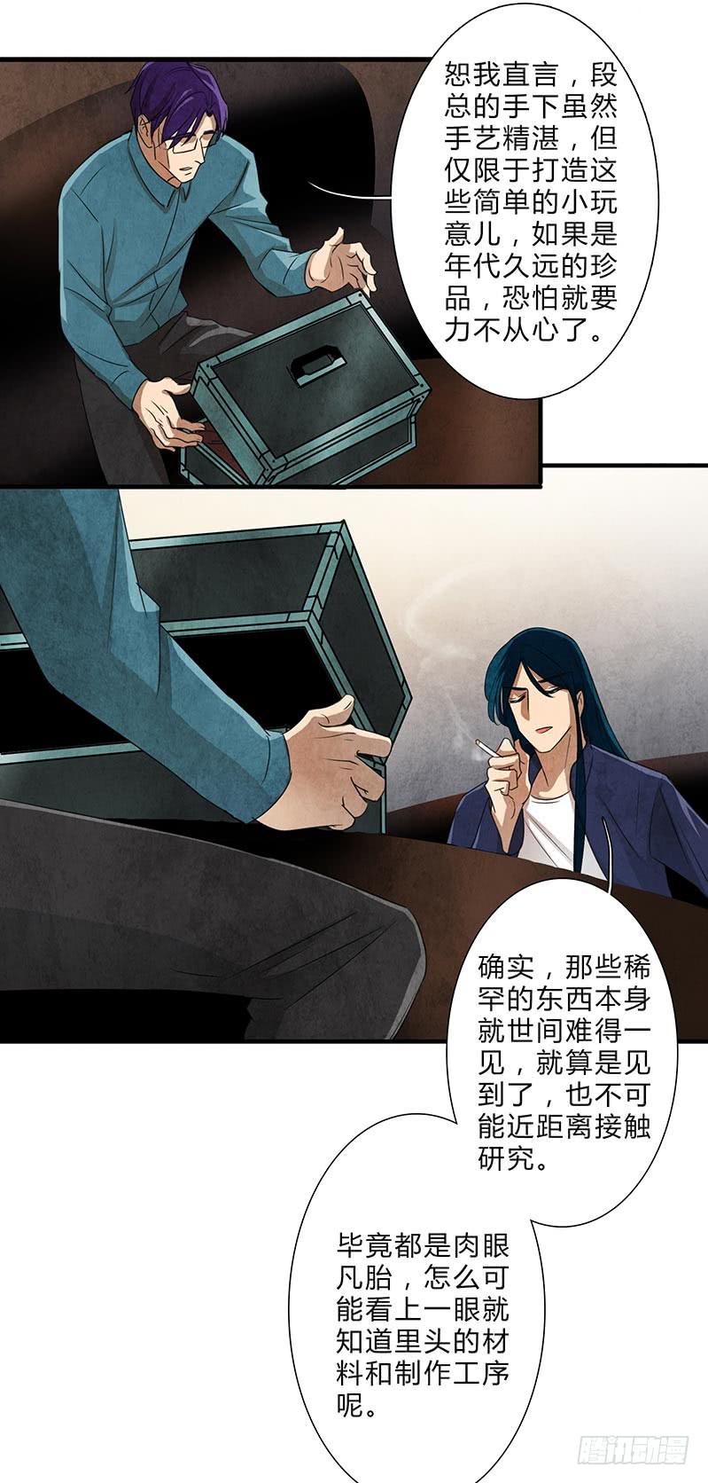 这眼睛，真是干净啊&hellip;&hellip;-第71话