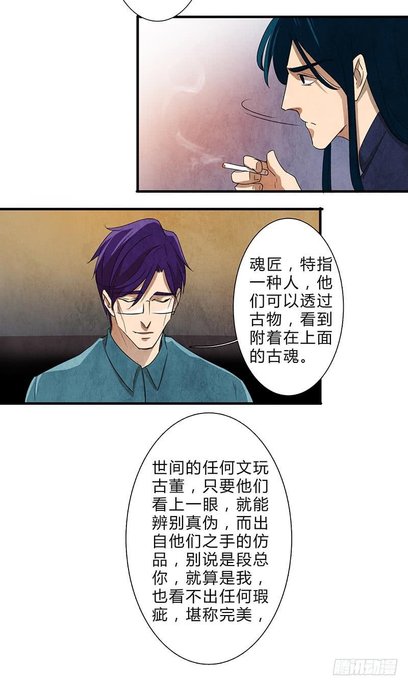 这眼睛，真是干净啊&hellip;&hellip;-第71话