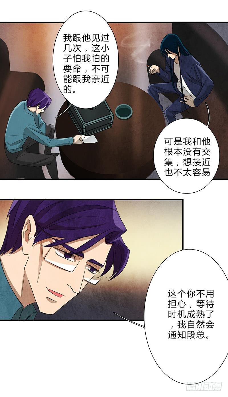 这眼睛，真是干净啊&hellip;&hellip;-第71话