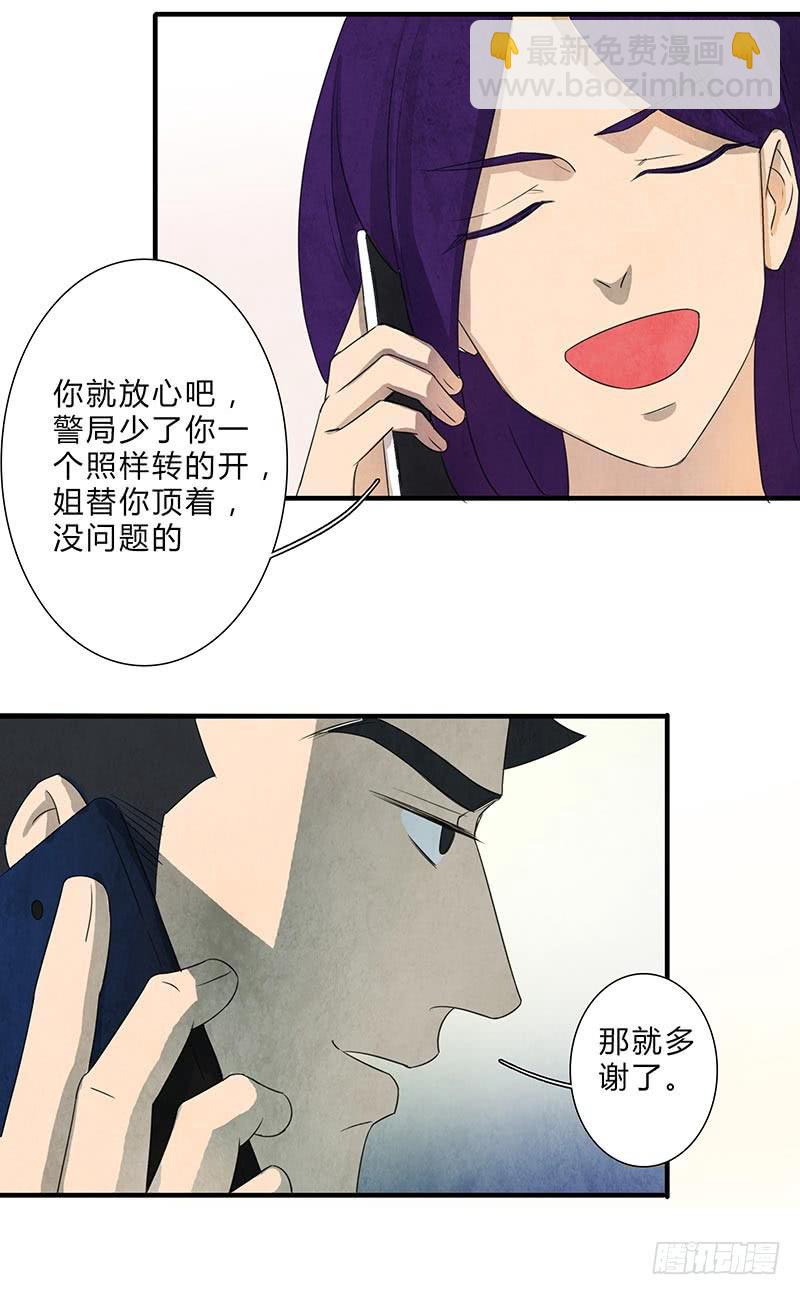 我不希望你再让他受伤！-第73话