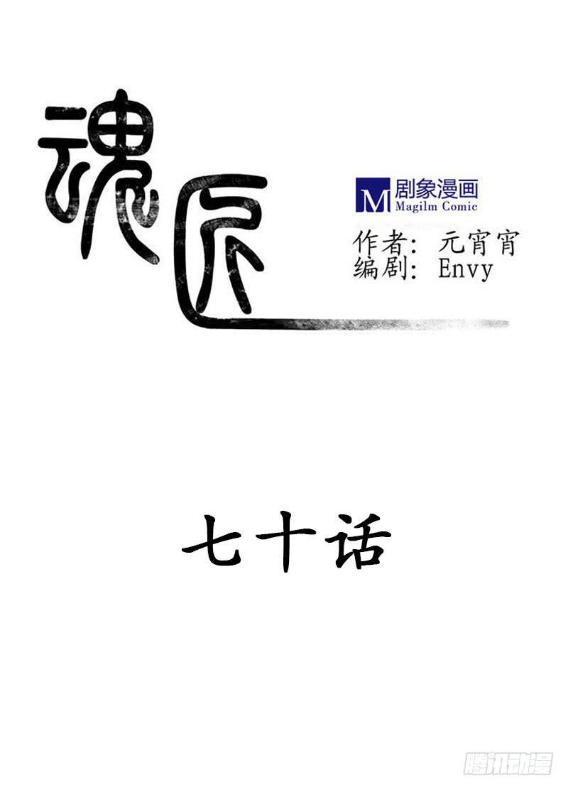 鸳鸯草-第77话