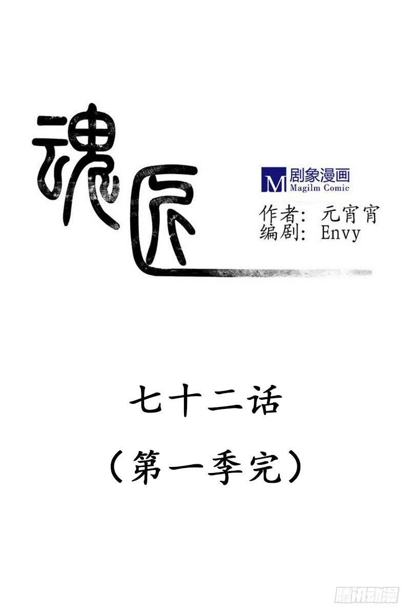 我们，会再见的，一定！-第79话