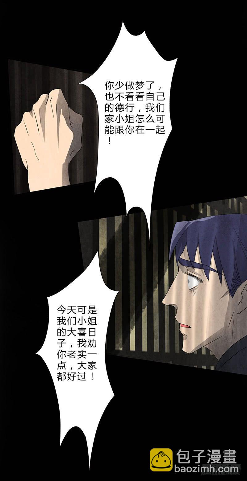 我们，会再见的，一定！-第79话