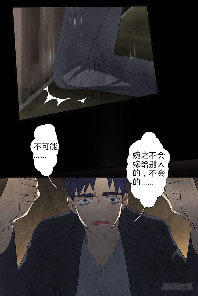 我们，会再见的，一定！-第79话