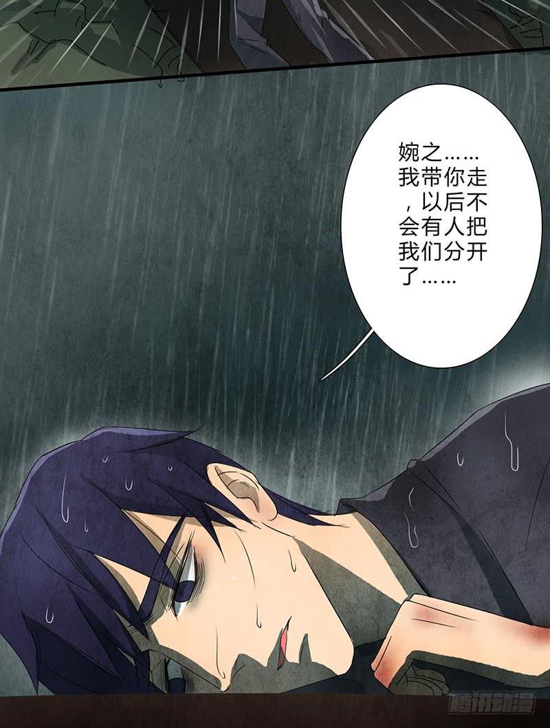 我们，会再见的，一定！-第79话