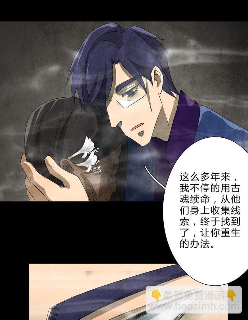 我们，会再见的，一定！-第79话