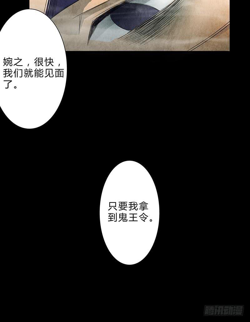 我们，会再见的，一定！-第79话
