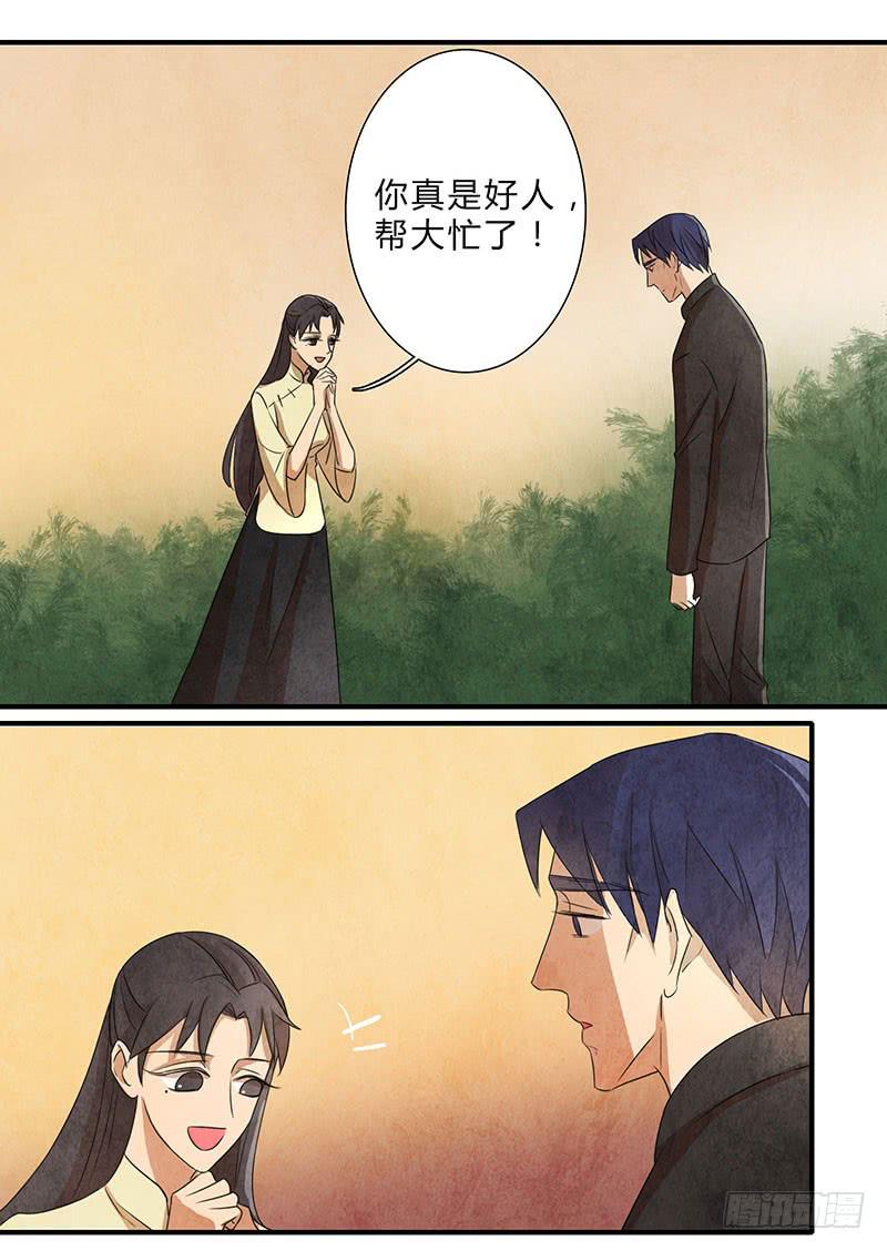 我们，会再见的，一定！-第79话