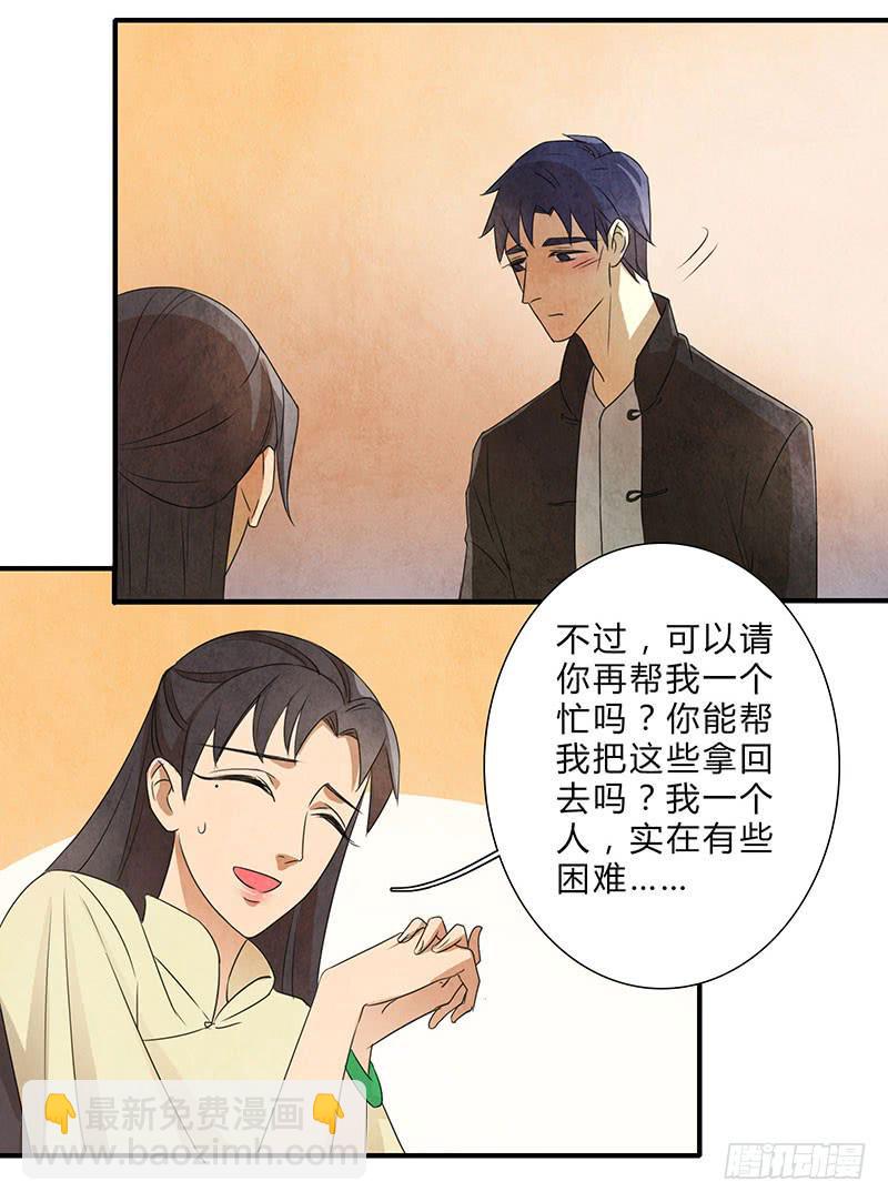 我们，会再见的，一定！-第79话