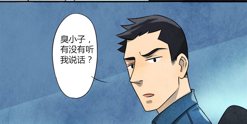 意外-第9话