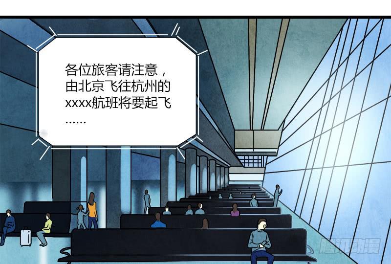 意外-第9话