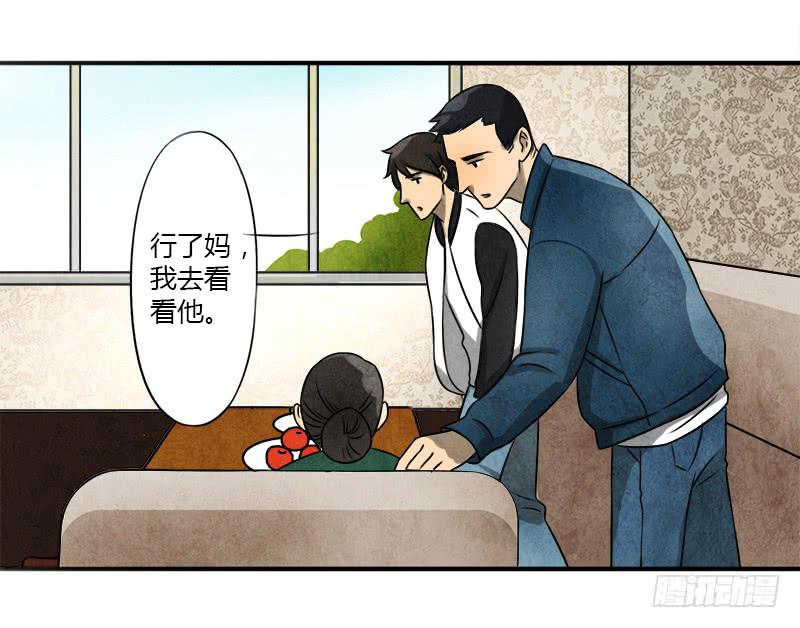 意外-第9话