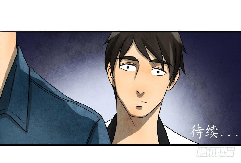 意外-第9话