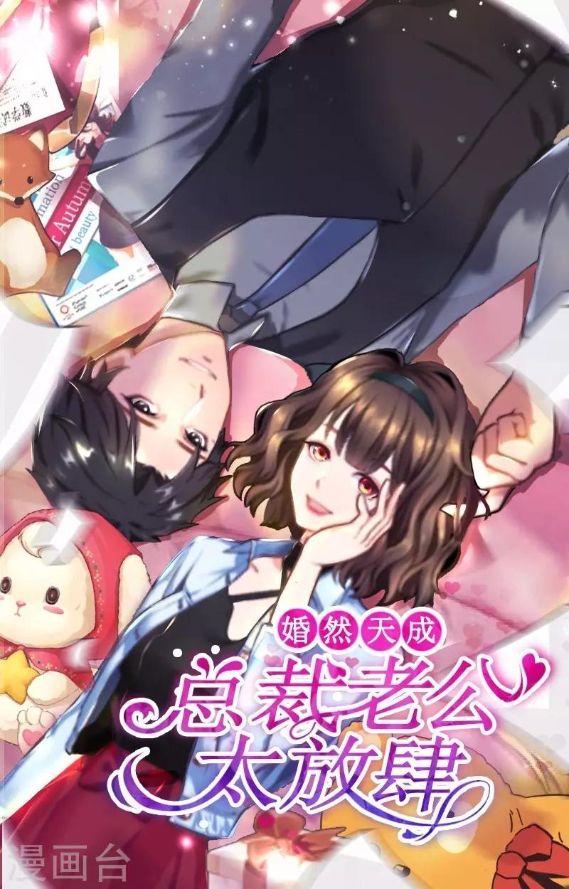第1话 嫁给傻子？-第1话