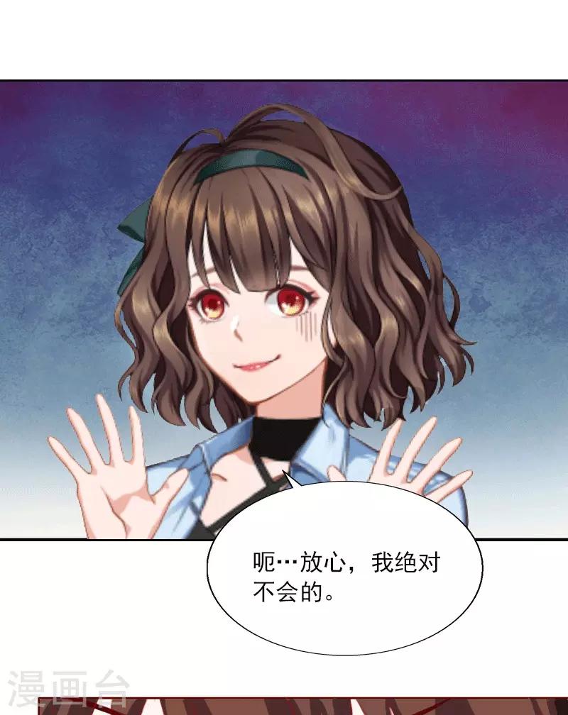 第1话 嫁给傻子？-第1话