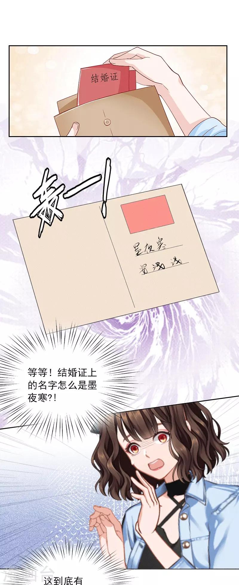 第1话 嫁给傻子？-第1话